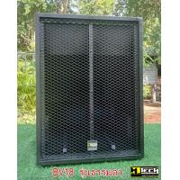 ราคา ตู้ลำโพงเบส BV 18 นิ้ว รุ่นธรรมดา ตู้เปล่า ไม่มีดอกลำโพง ไม่เลือกดอก ไม้อัดแท้ภูเขา20มิล กันน้ำดีเยี่ยม อุปกรณ์ครบ ตะแกรงฉีก งานตัดไม้ด้วยเครื่องcnc ราคาต่อใบละ2900บาท (25323746823)