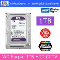 ราคา WD Purple 3 5 HDD CCTV 1TB 2TB 4TB 6TB 8TB 10TB WD10PURZ WD23PURZ WD44PURZ WD64PURZ แทน WD63PURZ WD85PURZ WD102PURP แทน WD101PURP BY DKCOMPUTER (10352998584)