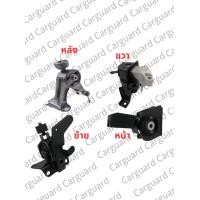 ราคา ยางแท่นเครื่อง โตโยต้า อัลติส Toyota Altis ZZE ZER 2006 2016 1 6L เกียร์ออโต้ AT TOYOTA COROLLA ALTIS เครื่อง 1ZZ 3ZZ (26438325106)