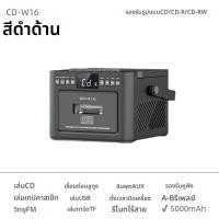 ราคา เครื่องเล่น CD แบบพกพา (25832361175)