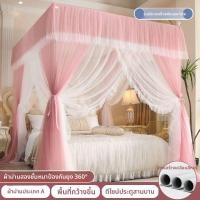 ราคา KAMONI ผ้าม่านเตียงมาพร้อมกับ ดีไซน์สไตล์เจ้าหญิง (25348350870)