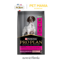 ราคา Pro Plan Mediumlarge Sensitive Skin Stomach Dog Food โปรแพลนสูตรสำหรับสุนัขโตพันธุ์กลางและพันธุ์ใหญ่ แพ้ง่าย ขนาด 12 kg (25614298179)