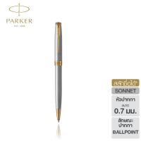 ราคา สลักชื่อฟรี Parker SONNET STAINLESS STEEL WITH GOLD TRIM BALLPOINT PEN 0 7 ปากกาลูกลื่นซอนเนต17 สแตนเลส จีที 0 7 มม ปากกาลูกลื่น parker ปากกาสลักชื่อ ปากกา parker ปากกาparkerแท้ (1012478193)