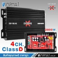 ราคา Kimphat เพาเวอร์แอมป์ Class D 4Ch กำลังขับ 2500W ตัวเล็กเสียงดี น้ำหนักดี ไม่ร้อน กลางแหลม8ดอก แรงมาก CD 200 4D CXF 150 4 CXF 180 4D CD 220 4D มีให้เลือก (24962314781)