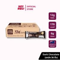 ราคา กล่อง 9 ชิ้น HeyPro เฮ้โปร โปรตีนบาร์รส Crunchy Dark Chocolate โปรตีนสูง 12 กรัมต่อบาร์ (25667705603)