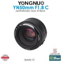 ราคา Yongnuo YN50mm F1 8 C เลนส์ สำหรับกล้อง Canon EF Mount Camera Auto Focus Manual Focus (23176280631)