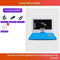 ราคา NINTAUS เครื่องเล่นดีวีดีพกพาสำหรับการเรียนรู้ของเด็กที่บ้าน (25194692190)