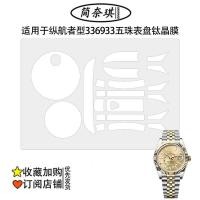 ราคา ชุดฟิล์มป้องกันนาฬิกา Rolex Day Date Oystercopy แบบครอบคลุมเต็มรูปแบบ 5 Bead 42mm ฟิล์มกาวคริสตัลไทเทเนียม ป้องกันการสึกหรอ ป้องกันรอยขีดข่วน มองไม่เห็น โปร่งแสง (26316173590)