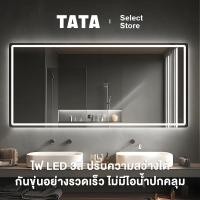 ราคา TATA SELECT กระจกห้องน้ำ LED มีไฟ อัจฉริยะ Modern HD กระจกติดผนัง สำหรับอ่างล้างหน้า กระจกส่องหน้า ชุดกระจกห้องน้ำ ติดผนังในห้องน้ำ กระจกเงาห้องน้ำ คุณภาพสูง (126830610730)