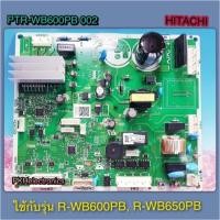 ราคา แผงควบคุมหลัก PCB MAINตู้เย็น 2 ประตู HITACHI PTR WB600PB 002 ใช้กับรุ่น R WB600PB R WB650PB (24768897124)