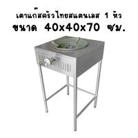 ราคา เตาหัวฟู่ เตาเร่ง เตาแก๊สแรงดันสูง เตาแก๊สแม่ค้า แก๊สแรงดัน แก๊สหัวฟู่ เตาแก๊สร้านอาหาร เตาแก๊สแรงดันสูง เตาแก๊ส Perfect Stainless (16530472039)