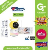 ราคา Baby Monitor ระบบเสียงสองทาง แบบ REALTIME แสดงผลได้ทั้งหน้าจอมือถือ จอมอนิเตอร์ ระบบเสียงสองทางรุ่น WIOT1035 By Watash (20585718539)