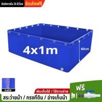 ราคา กระชังบกแบบตอกตาไก่ บ่อผ้าใบกระชังบกสำเร็จรู size 1x1 2x1 2x2 3x2 4x2 5x2 6x2M สูง 60 80 120 ซม หนา500 ไมครอน (25974386723)