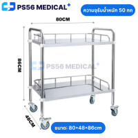 ราคา รถเข็นสแตนเลส ทำแผล รถเข็นใส่ของ มีราวกั้น 2 3 ชั้น หมุนได้ 360องศา สำหรับใส่ของทั่วไป มีล้อเลื่อนและราวจับ 2 ลิ้นชัก Stainless steel hospital trolley (25722185678)
