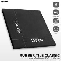 ราคา TO FIT TO FIRM แผ่นยางปูพื้นฟิตเนส แผ่นปูพื้นฟิตเนส แผ่นรอง แผ่นปูพื้น แผ่นยาง EPDM Rubber Tile Interlock (23632548776)