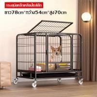 ราคา กรงสุนัข กรงแมวกรงสุนัขขนาดใหญ่ กรงเหล็กพับพร้อมประตู พร้อมถาดพลาสติกรองกรง สำหรับสุนัขและแมว Size XL ขนาด 110 72 95ซม (23303938416)