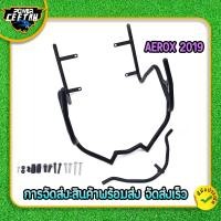 ราคา แคชบาร์ สำหรับรุ่น aerox ปี19 24 กันล้ม วัสดุเหล็กทั้งตัว ทนทาน ตรงปก พร้อมส่ง (126830948372)