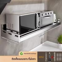 ราคา B W ชั้นวางไมโครเวฟแบบหลายฟังก์ชัน ติดผนังไม่ต้องเจาะ (24985514482)
