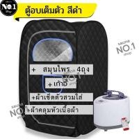 ราคา ตู้อบซาวน่าพับเก็บได้ ตู้อบสมุนไพรไอน้ำ ตู้อบหลังคลอด เครื่องทำสปาตัว สีฟ้า (25234873573)
