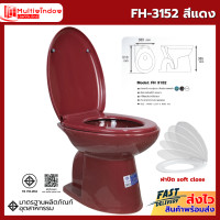 ราคา โถส้วม ตักราด โถส้วมนั่งราบ แบบราดน้ำ FH 3152 ฝาปิด soft close มี มอก ตักราด (21316089366)