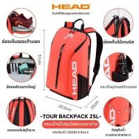ราคา HEAD กระเป๋าเทนนิสขนาดใหญ่มีช่องใส่รองเท้าแยก (26440123731)