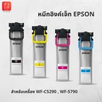 ราคา หมึกอิงค์เจ็ท Inkjet Epson T948 T950 For WF C5290 WF 5790 (10299881386)