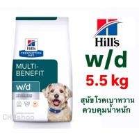 ราคา Hills Dog w d 5 5 kg สำหรับสุนัขโรคเบาหวานและควบคุมน้ำหนัก (23806682715)
