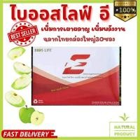 ราคา Bios Life E C S unicity ไบออสไลฟ์ฉลากไทย แท้ 100 พร้อมส่ง (19340501889)