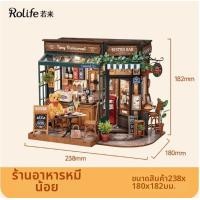 ราคา ชุดโมเดลบ้านไม้ DIY ของขวัญวันวาเลนไทน์ (26330587662)
