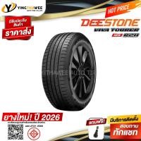 ราคา 175 65R14 DEESTONE รุ่น R211 1 เส้น ผลิตปี 2026 แถมจุ๊บลมยางแกนทองเหลือง 1 ตัว ยางรถยนต์ ยางขอบ14 (365651369)