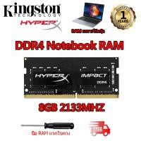 ราคา Kingston Hyperx Impact Notebook แรม DDR4 RAM 4GB 8GB 16GB 2400Mhz 2666Mhz 3200Mhz 2133Mhz SODIMM 1 2V PC4 หน่วยความจำ (126465447431)
