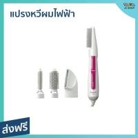 ราคา ขายดี แปรงหวีผมไฟฟ้า Panasonic ช่วยให้จัดทรงง่าย จับกระชับมือ รุ่น EH KE46 แปรงไดรผมไฟฟ้า แปรงไดร์ผมไฟฟ้า หวีแปรงผมไฟฟ้า หวีแปรงจัดทรงผม แปรงหวีผมไฟฟ้าพกพา แปรงวีผมไฟฟ้า แปรงรีดผมไฟฟ้า ที่หวีผมไฟฟ้า (
