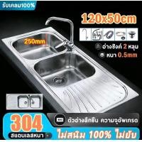 ราคา อ่างล้างจาน ซิ้งค์ล้างจาน อ่างซิ้งค์2หลุม ที่พัก ขนาด120x50ลึก17cm หนา0 6mm รุ่นฝังเคาร์เตอร์ ราคาปลีก ส่ง ชุดอ่างซิ้งค์ สแตนเลส มีราคาส่ง (25272637317)