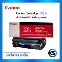 ราคา Canon Cartridge 325 ตลับหมึกโทนเนอร์ สีดำ ของแท้ Black Toner Original Cartridge (7927292189)