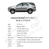 ราคา HIC ผ้าคลุมรถยนต์ ผ้าคลุมรถดีที่สุด 3 ชั้น ผ้าคลุมรถกันน้ำ 100 ผ้าคลุมรถกันแดด Extra Sunguard ผ้าคลุมรถที่ดีที่สุดสำหรับเก๋ง กระบะ SUV (2602960480)