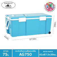 ราคา EVEREST กระติกน้ำแข็ง ถังแช่อเนกประสงค์พร้อมล้อลาก ขนาด 75 ลิตร รุ่น AG750 (8168443991)