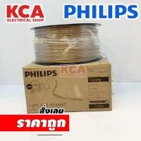 ราคา PHILIPS Rope Light LED Strip ไฟเส้น LED ฟิลิปส์ 50 เมตร 220V รุ่น 31086 31087 (25800801706)