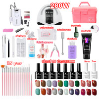 ราคา Nail Garden ชุดทำเล็บเจลครบเซ็ต 120w 280wเครื่องอบเล็บ เครื่องเจียเล็บ สีทาเล็บ 10 20 30 อุปกรณ์ทำเล็บ กล่อง (25018163124)