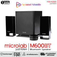 ราคา Microlab M600BT Bluetooth Speaker 2 1 ลำโพงระบบ 2 1 รองรับบลูทูธ ประกันจากศูนย์ 1 ปี (21024157881)