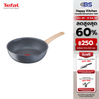 ราคา Tefal กระทะก้นลึก ขอบหยัก Natural Force 26 ซม รุ่น G2667732 สีเทา (26069857348)