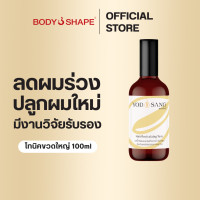 ราคา Yodsang Hair Revitalizing Tonic หยดสังข์ โทนิคข้าวสังข์หยด ลดผมร่วง แข็งแรง 100 ml (25946850602)