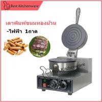 ราคา เครื่องทำทองม้วน เครื่องทำทองม้วนสด เตาทองม้วนไฟฟ้า เตาทองม้วน เตาทองม้วนกรอบ (18147916245)