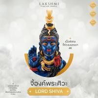 ราคา จี้พระศิวะ ศักดิ์สิทธิ์ ผ่านพิธี รุ่น ศิวะมหาเทพ เสริมอำนาจบารมี ขจัดปัดเป่าสิ่งชั่วร้าย ปกป้องคุ้มครอง (25495089431)