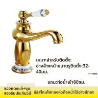ราคา JUNSHEN ก๊อกน้ำทองเหลืองสไตล์วินเทจสำหรับอ่างล้างหน้า (25860736933)