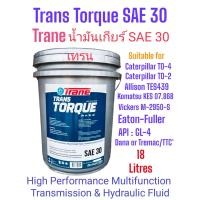 ราคา น้ำมันเกียร์SAE30 Trans Torque SAE30 18L เทรน ทรานส์ทอร์ค น้ำมันเกียร์อเนกประสงค์ประสิทธิภาพสูงสำหรับเกียร์เฟืองท้ายและไฟนอลไดรฟ์ (21989150652)