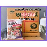 ราคา ส่งเร็ว ถึงไว มโนห์รา ข้าวเกรียบปลาดิบ 500 กรัม ยกลัง ตรามโนราห์ (24298999282)