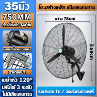 ราคา ใหม่ พัดลมอุตสาหกรรม 32 นิ้ว 800 มม เคลื่อนย้ายได้ ลมแรง 300W 6 ใบ พัดลมอุตสาหกรรม พัดลมอุตสาหกรรมขนาด พัดลมตั้งพื้น (126857993504)
