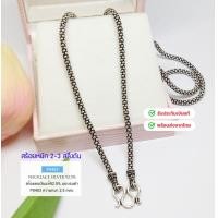 ราคา ITS ME สร้อยคอเงินแท้92 5 ลาย popcorn รมดำ สร้อยโปร่ง หนัก 2 3 สลึงตัน ยาว 16 24 นิ้ว เนื้อเงินแท้ (22718354649)
