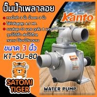 ราคา ปั๊มเพลาลอย มีขนาดทางน้ำเข้า ออก 2 3 4นิ้ว ให้เลือก มีหลายรุ่นหลายยี่ห้อ ปั๊มอลูมิเนียม ENGINE PUMP ปั๊มน้ำ ปั๊มน้ำเพลาลอย ปั๊มดูดน้ำแรงดัน (17267122797)