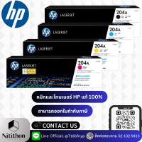 ราคา HP 204A Original LaserJet Toner Cartridge CF510A CF513A (19767921889)